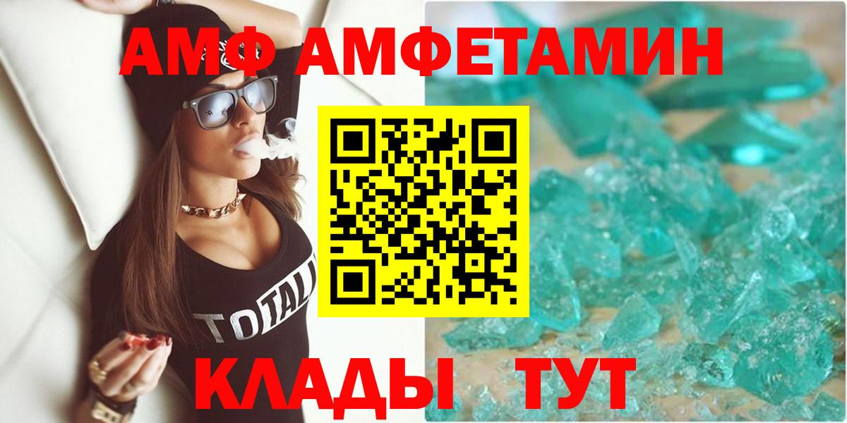 Урай  Amphetamine VHQ  АМФ  Вход с VPN 