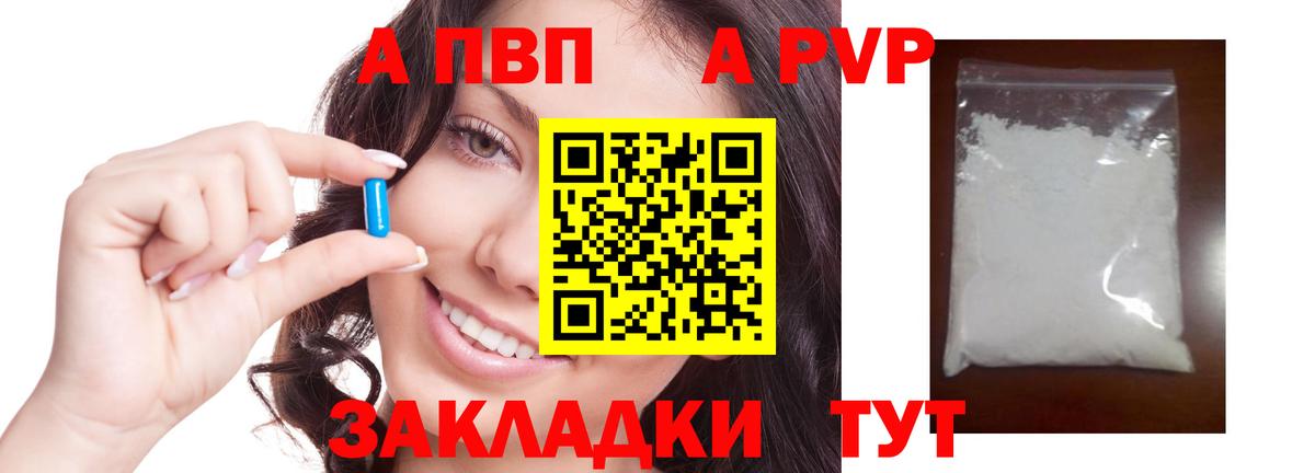 наркота  Альфа ПВП  Урай  Альфа ПВП кристаллы  Вход с VPN  APVP Crystall 