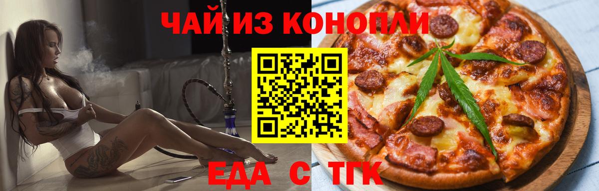 Урай  Печенье с ТГК марихуана  Вход с VPN 