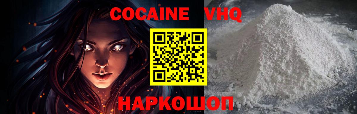КОКАИН 99%  Вход с VPN  даркнет сайт  Урай 
