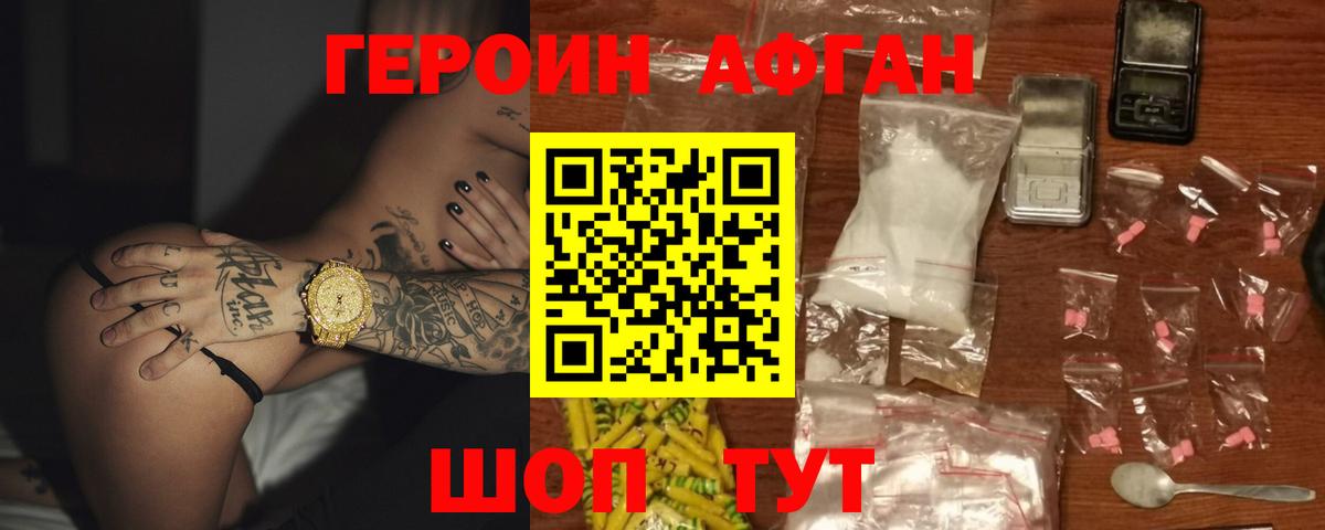 Героин белый Урай