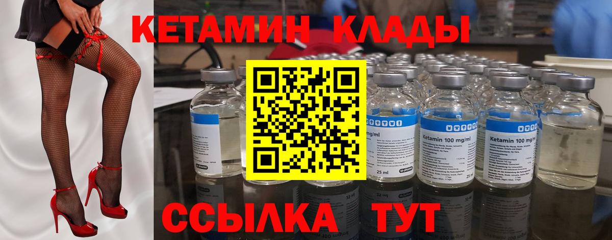 Урай  Кетамин ketamine      Вход с VPN 