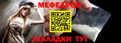 меф VHQ Камышлов