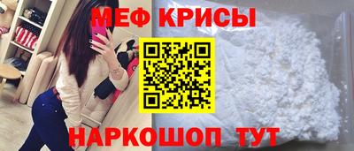 меф VHQ Камышлов