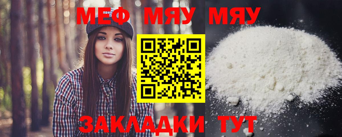 Меф кристаллы Урай