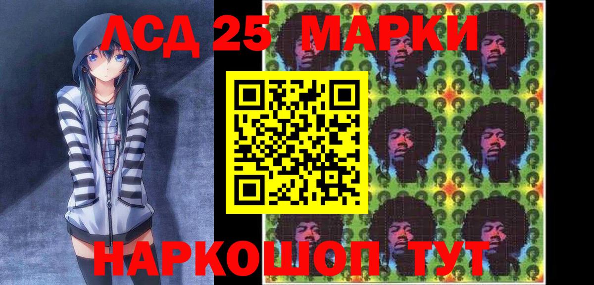 Урай  где можно купить   Марки NBOMe  Вход с VPN  Марки 25I-NBOMe 1,8мг 