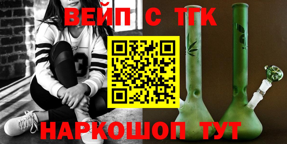 Дистиллят ТГК жижа  Дистиллят ТГК THC oil  Урай  Вход с VPN 
